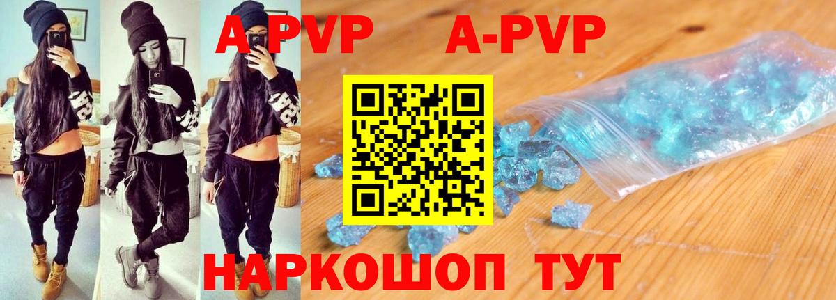 APVP Соль Дагестанские Огни