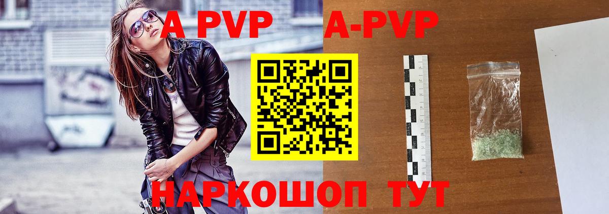 A PVP мука  купить закладку  Alpha PVP крисы CK  Alfa_PVP  Дагестанские Огни  Alpha PVP кристаллы  Вход с VPN 