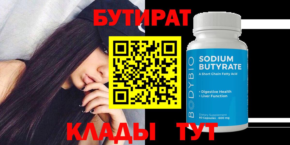 Бутират оксибутират Дагестанские Огни