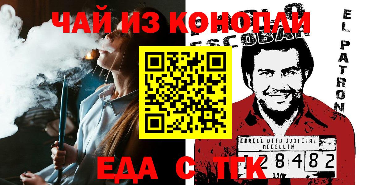 Еда ТГК конопля Дагестанские Огни