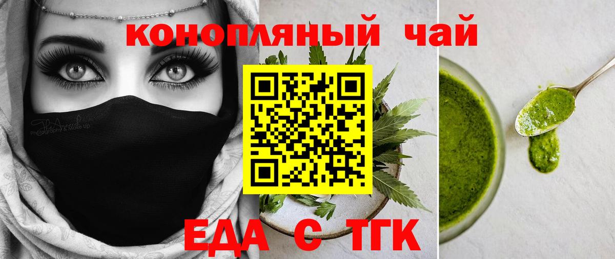 Еда ТГК конопля  Вход с VPN  Дагестанские Огни 
