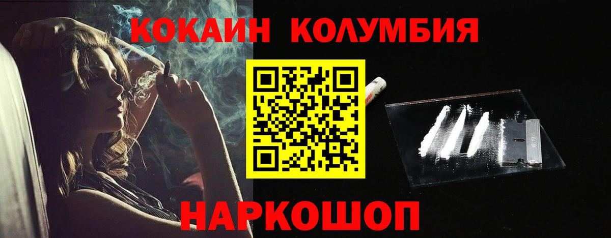 Дагестанские Огни  Cocaine  Вход с VPN  Кокаин 97% 