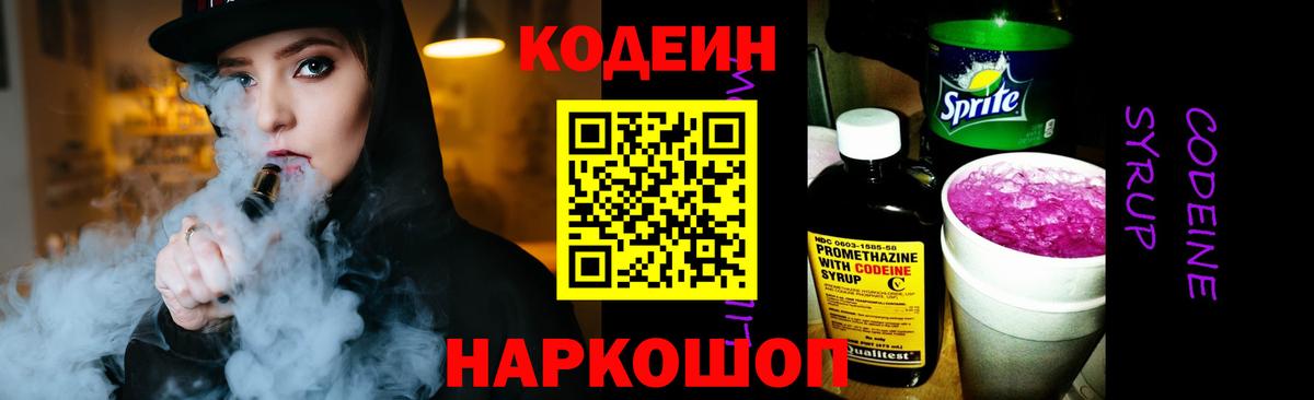 сколько стоит  Вход с VPN  Кодеиновый сироп Lean напиток Lean (лин)  Дагестанские Огни  Codein напиток Lean (лин) 