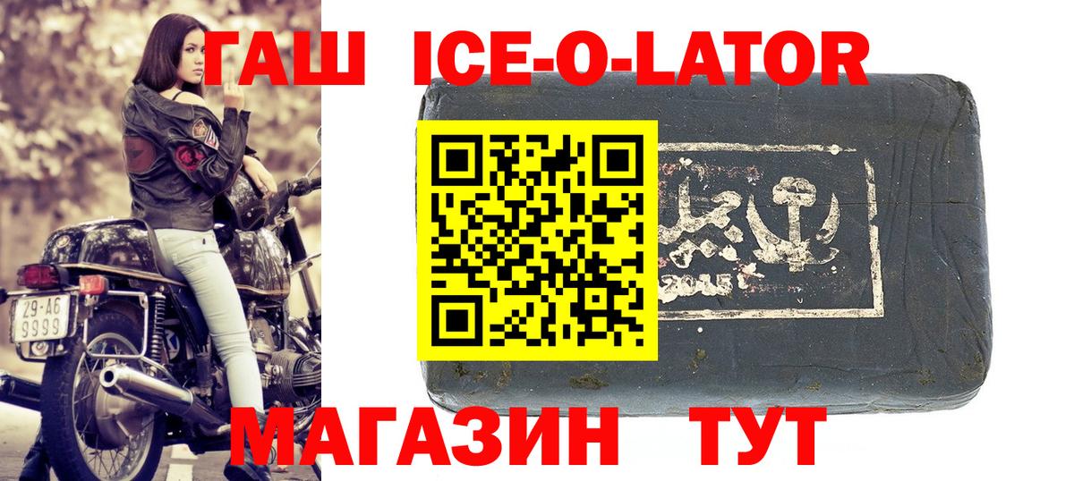 Гашиш Изолятор  Вход с VPN  ГАШИШ хэш  Дагестанские Огни 