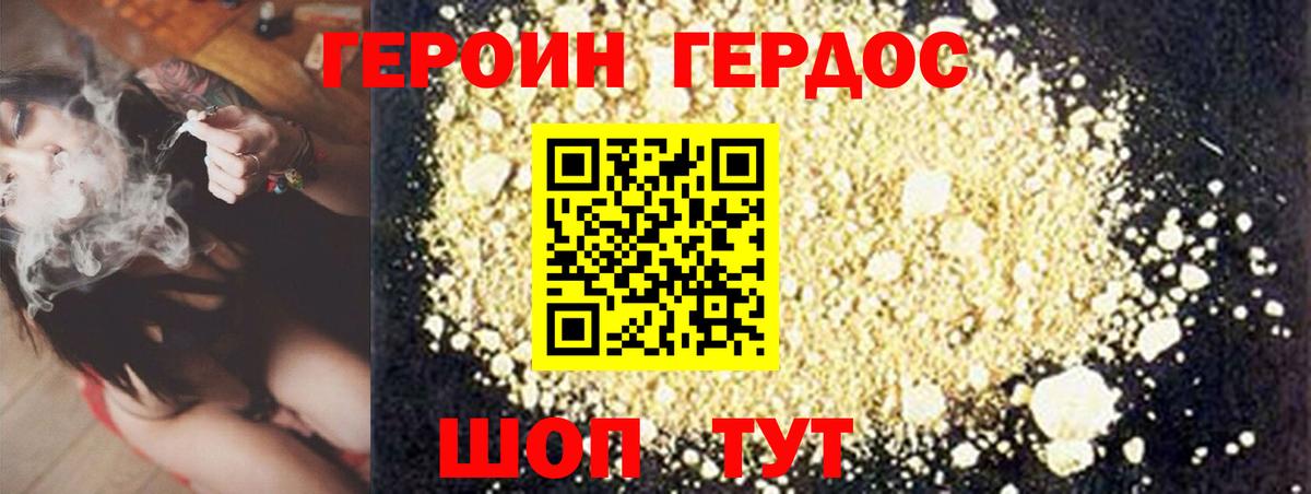 Дагестанские Огни  ГЕРОИН гречка  Вход с VPN 