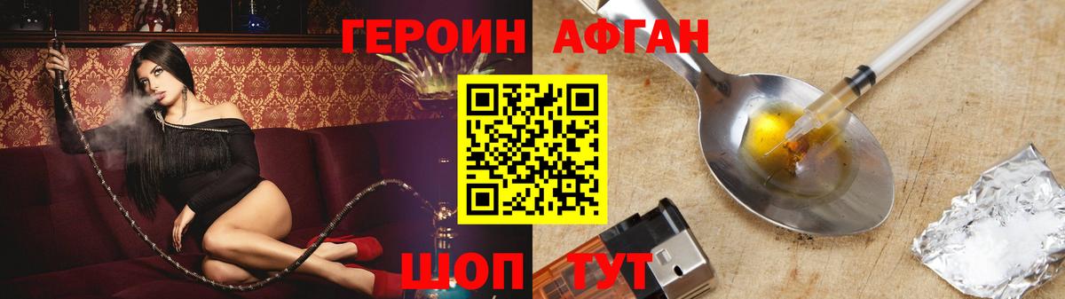 ГЕРОИН белый Дагестанские Огни