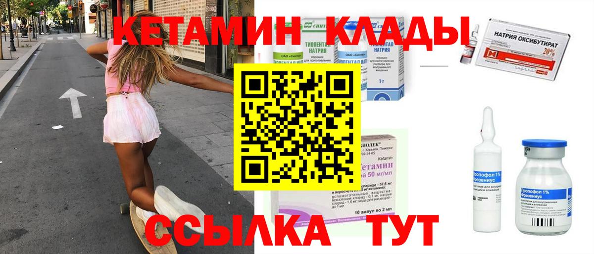 Кетамин ketamine  Вход с VPN    рабочий сайт  Кетамин ketamine  Дагестанские Огни 