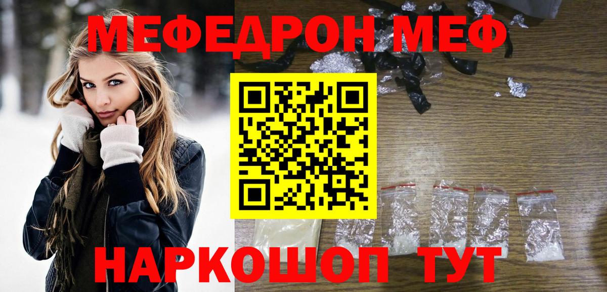 Меф мяу мяу  Дагестанские Огни