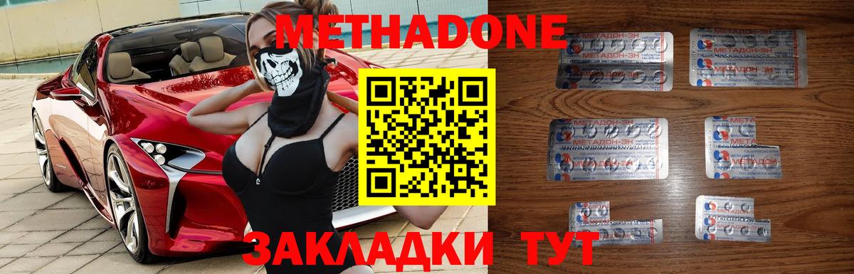 Метадон белоснежный Дагестанские Огни