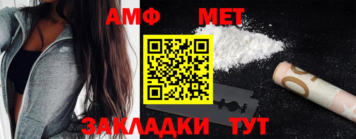 Метамфетамин мет  Метамфетамин мет  Первитин  Вход с VPN  Дагестанские Огни 