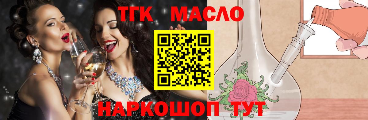 закладка  ТГК концентрат  Вход с VPN  Дагестанские Огни 