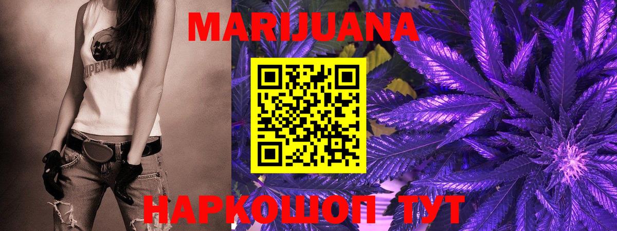 Конопля OG Kush  Вход с VPN  Дагестанские Огни  Конопля VHQ  Бошки Шишки AK-47 